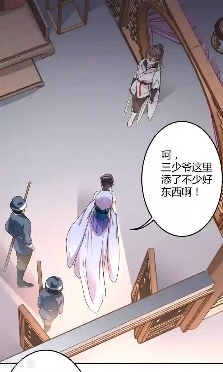 王爷你好帅第11话 影卫