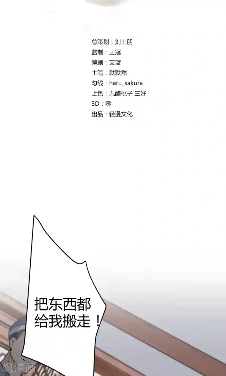 王爷你好帅第12话 翊麾校尉