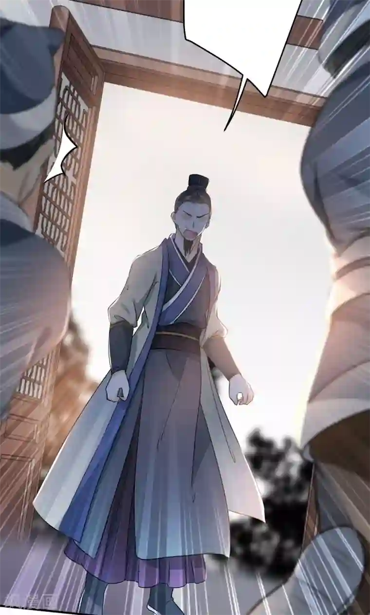 王爷你好帅第12话 翊麾校尉