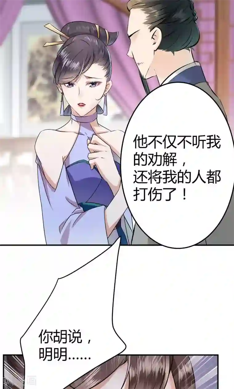 王爷你好帅第12话 翊麾校尉