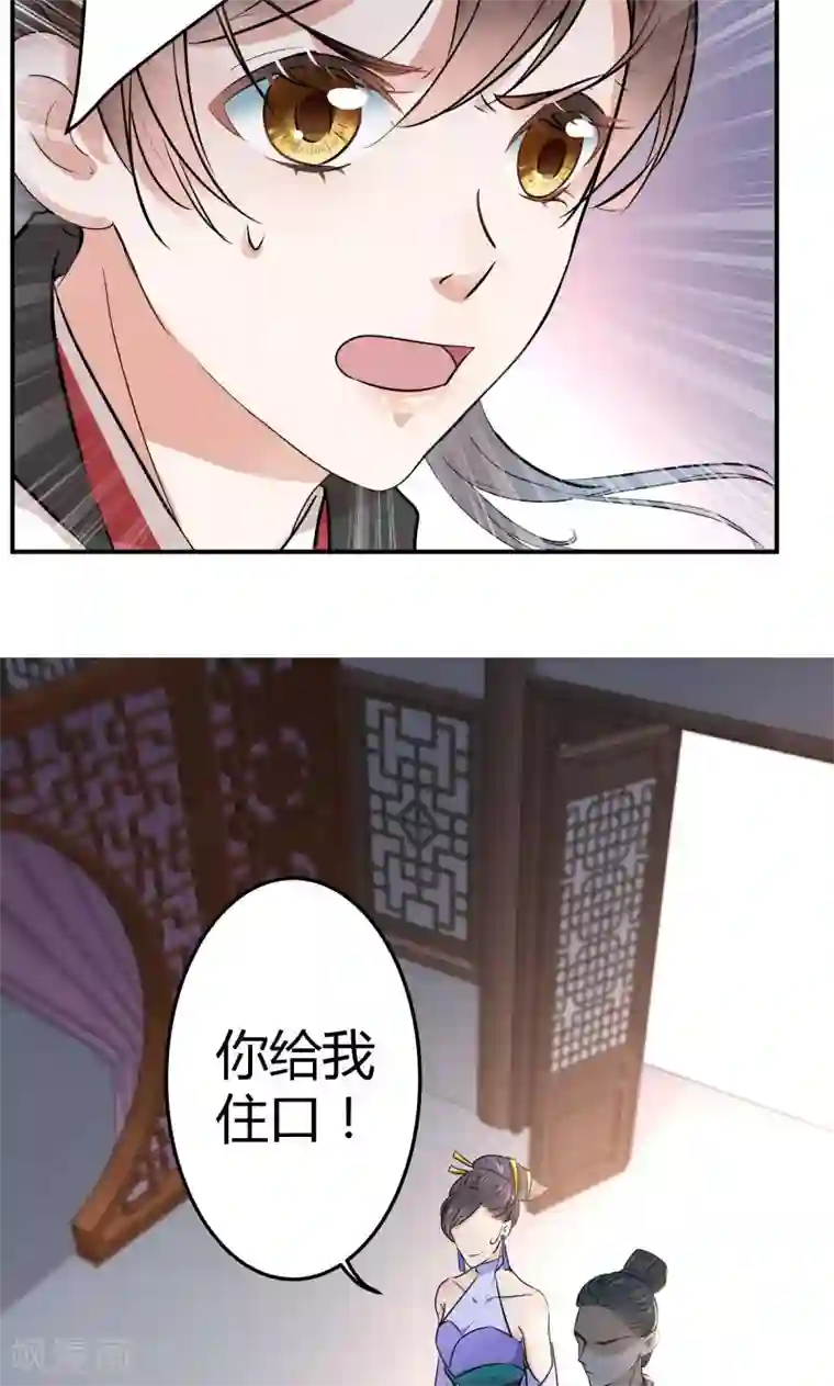 王爷你好帅第12话 翊麾校尉