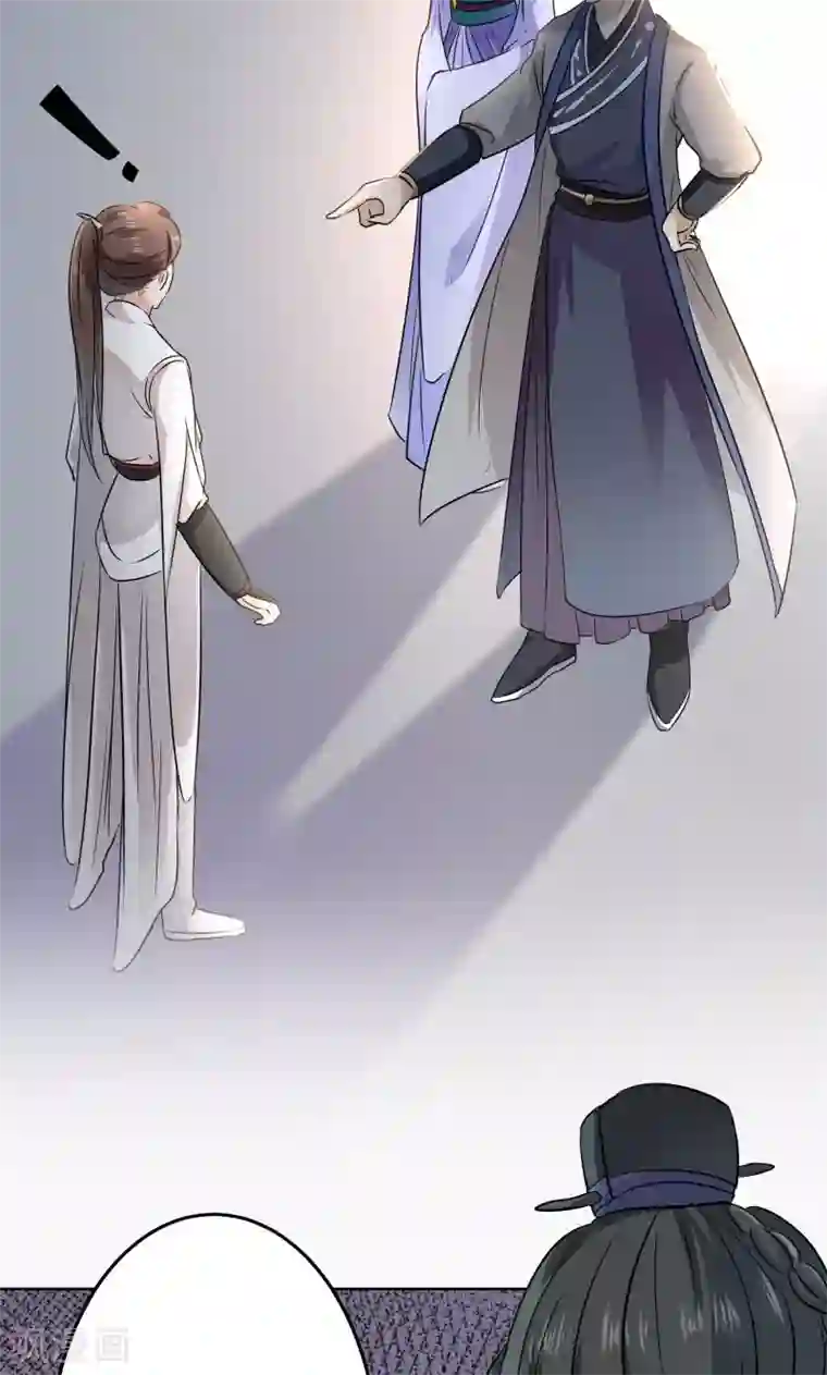 王爷你好帅第12话 翊麾校尉