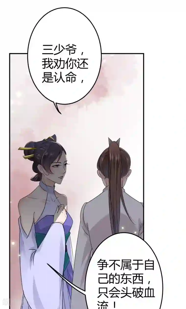 王爷你好帅第12话 翊麾校尉