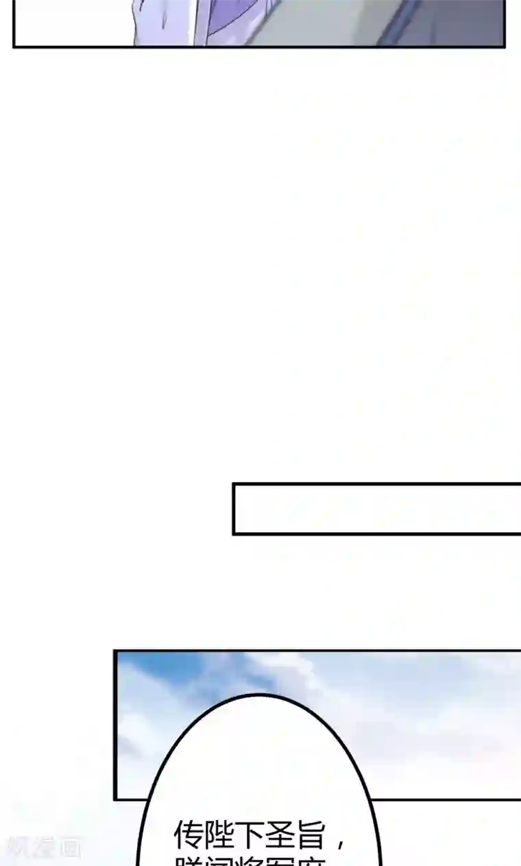 王爷你好帅第12话 翊麾校尉