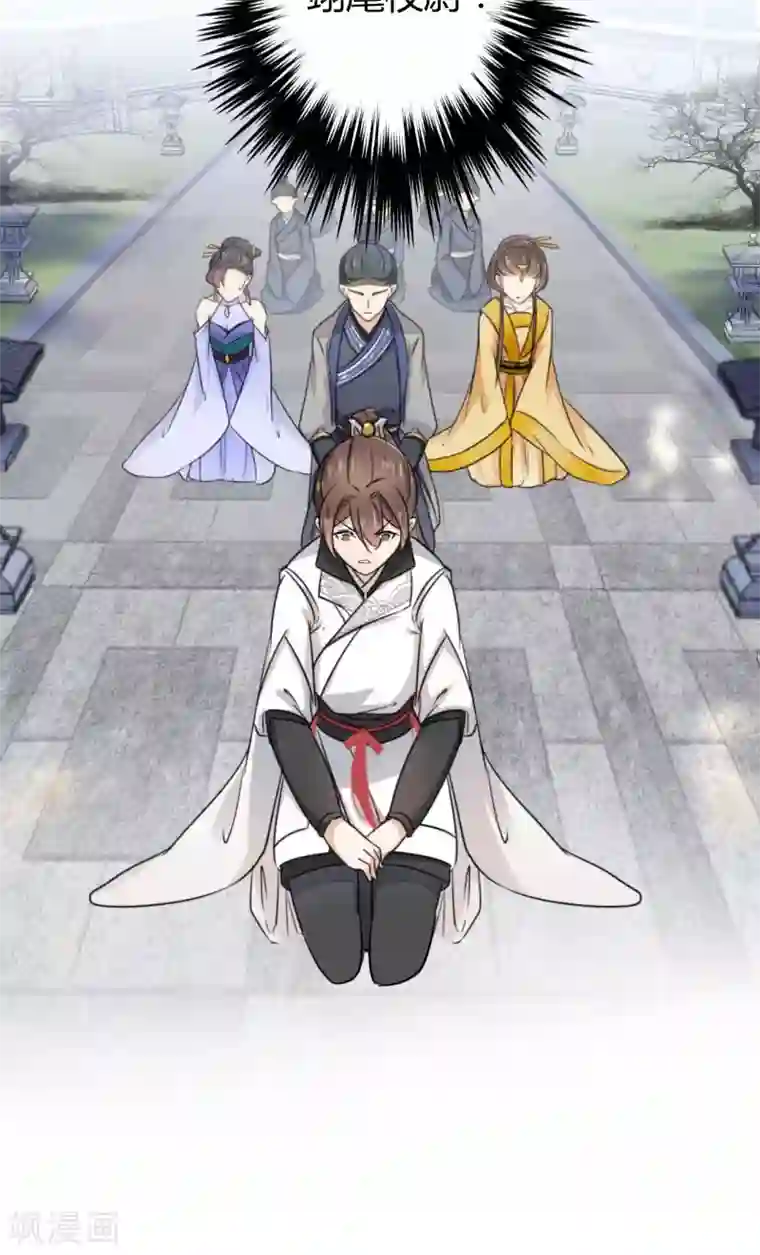 王爷你好帅第12话 翊麾校尉