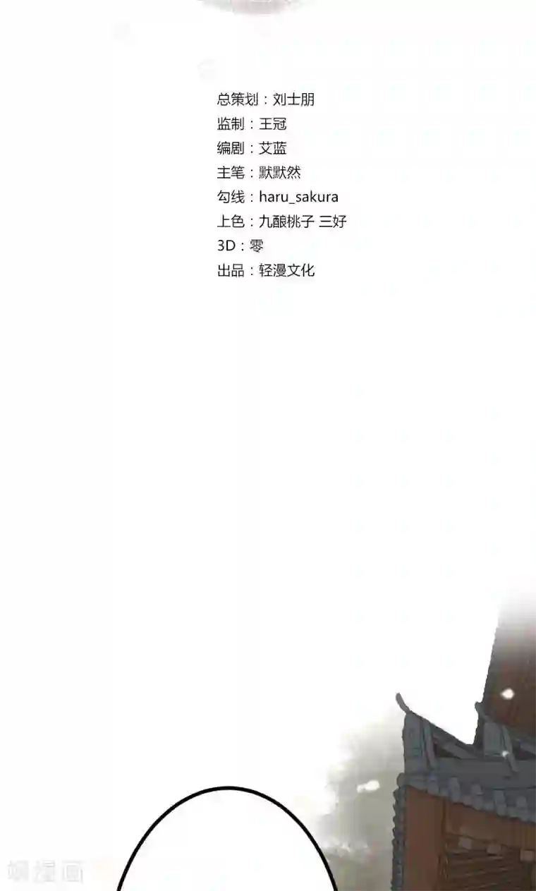 王爷你好帅第13话 阻拦