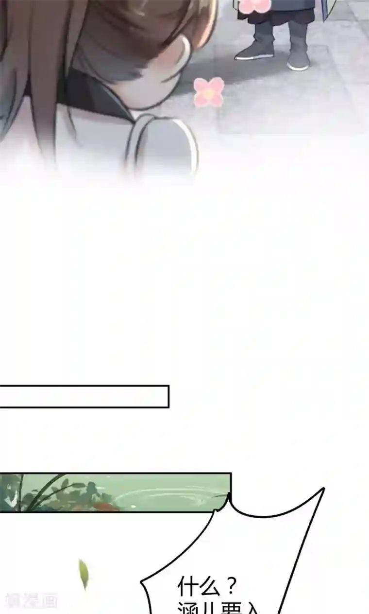 王爷你好帅第13话 阻拦