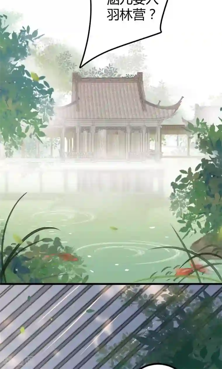 王爷你好帅第13话 阻拦