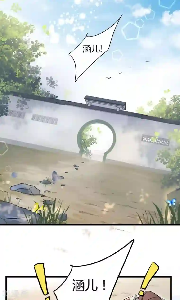 王爷你好帅第13话 阻拦