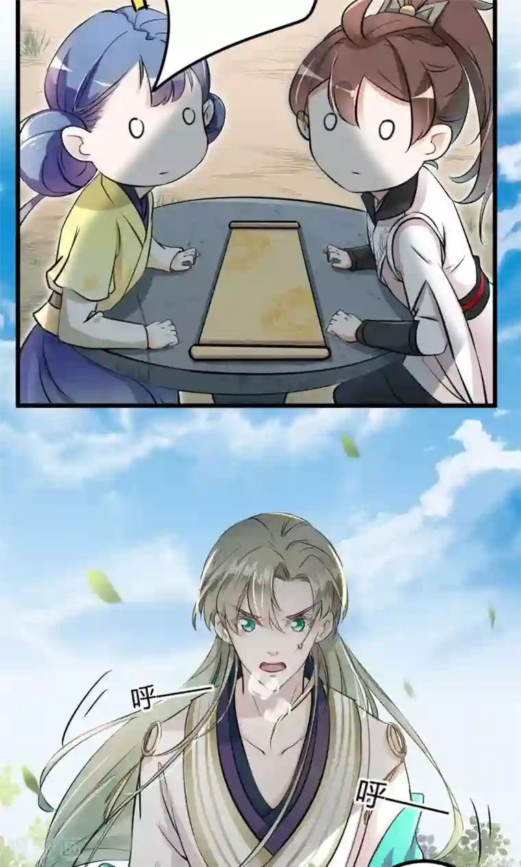 王爷你好帅第13话 阻拦