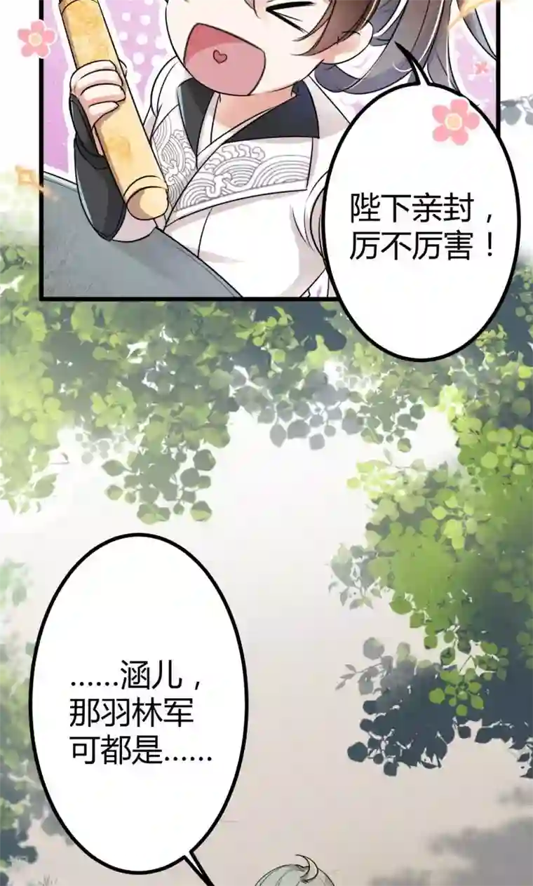 王爷你好帅第13话 阻拦