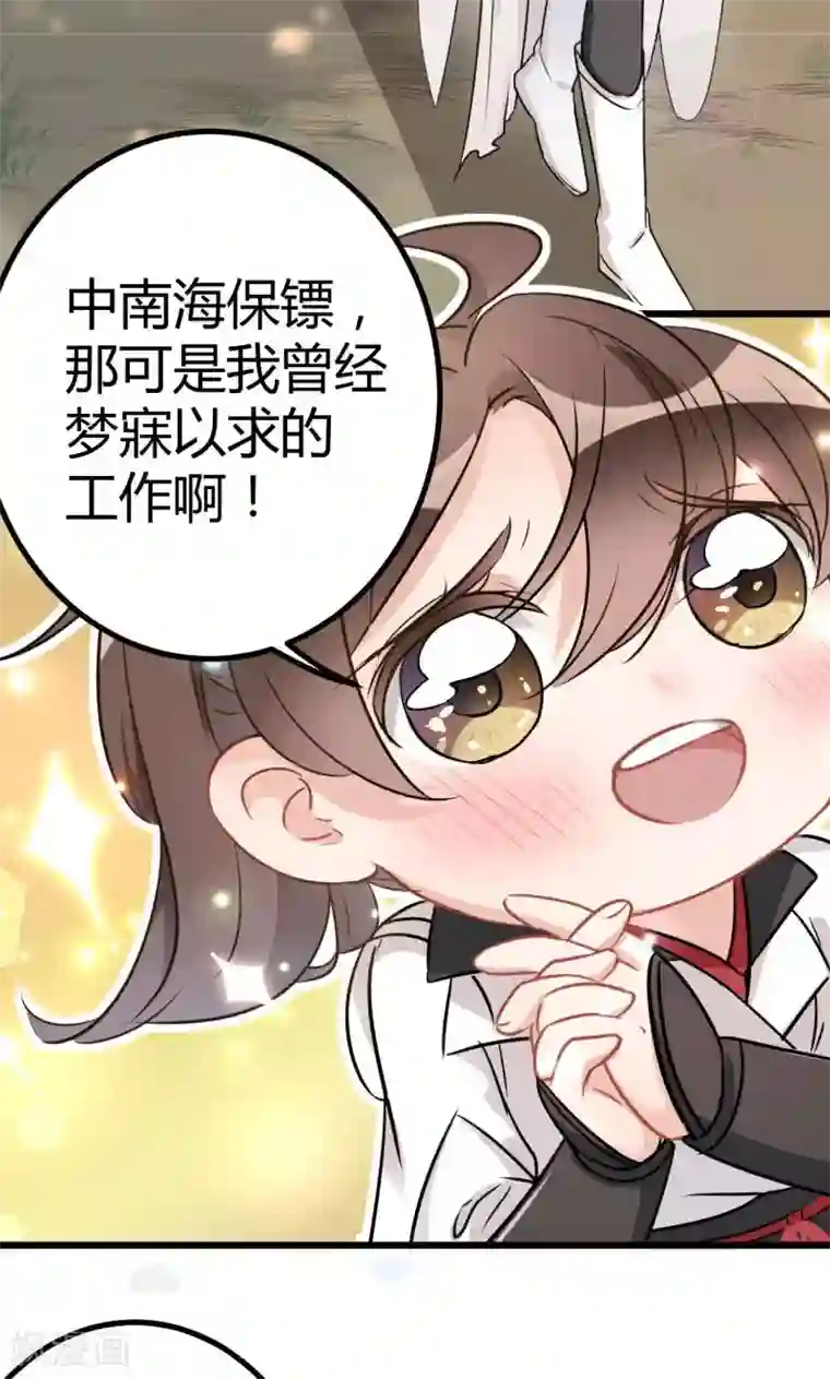 王爷你好帅第13话 阻拦