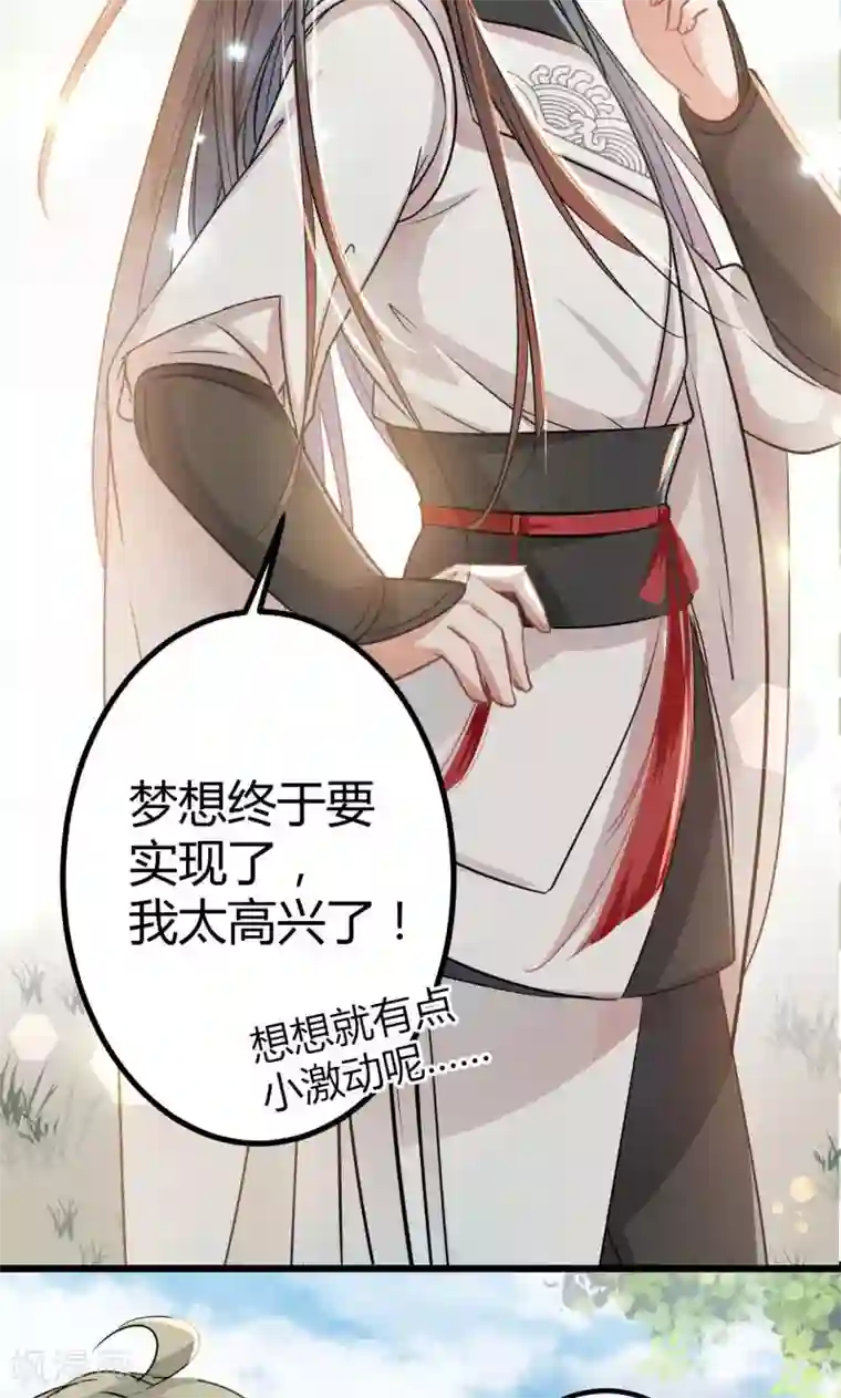 王爷你好帅第13话 阻拦