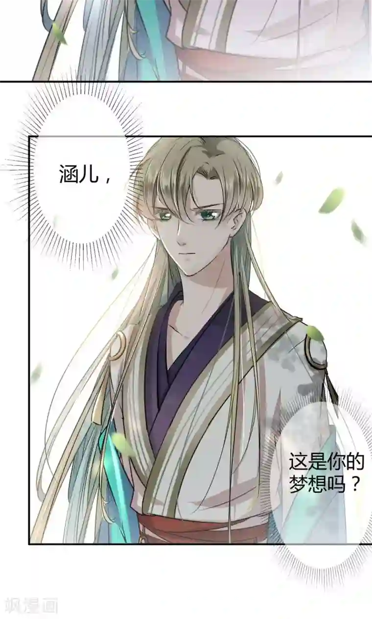 王爷你好帅第13话 阻拦