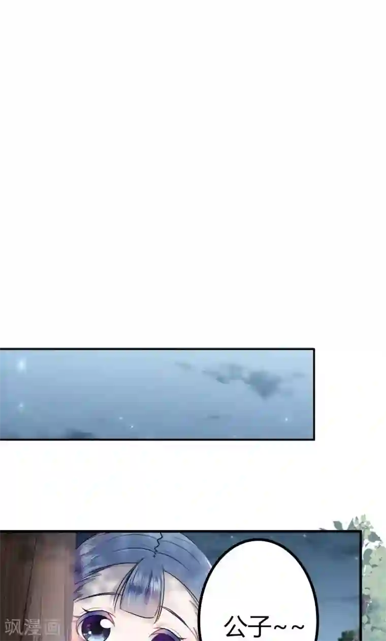 王爷你好帅第13话 阻拦