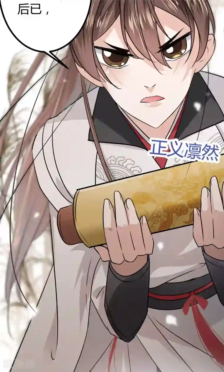 王爷你好帅第13话 阻拦