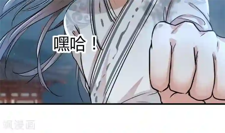 王爷你好帅第13话 阻拦