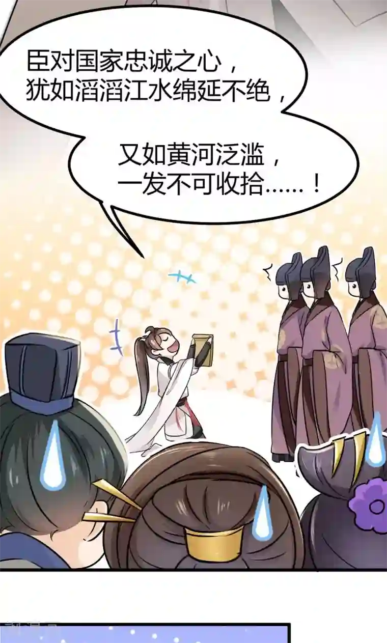 王爷你好帅第13话 阻拦