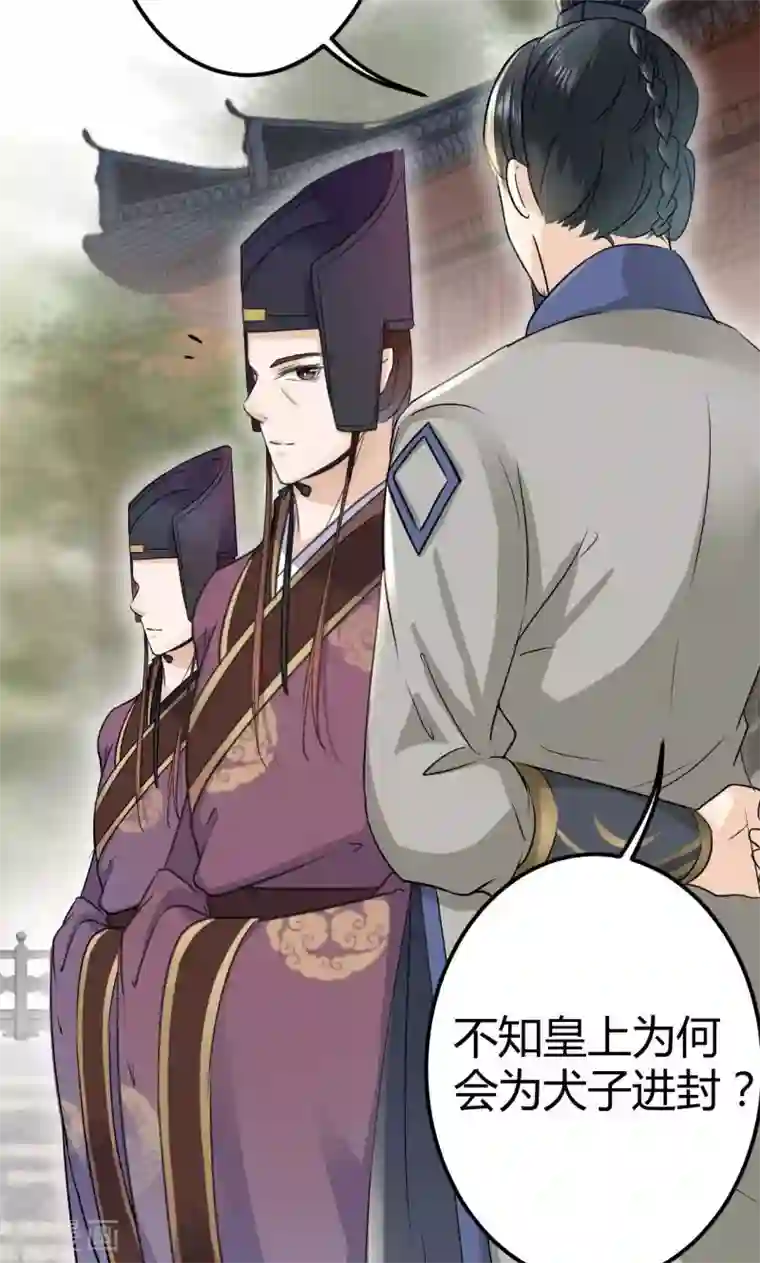 王爷你好帅第13话 阻拦