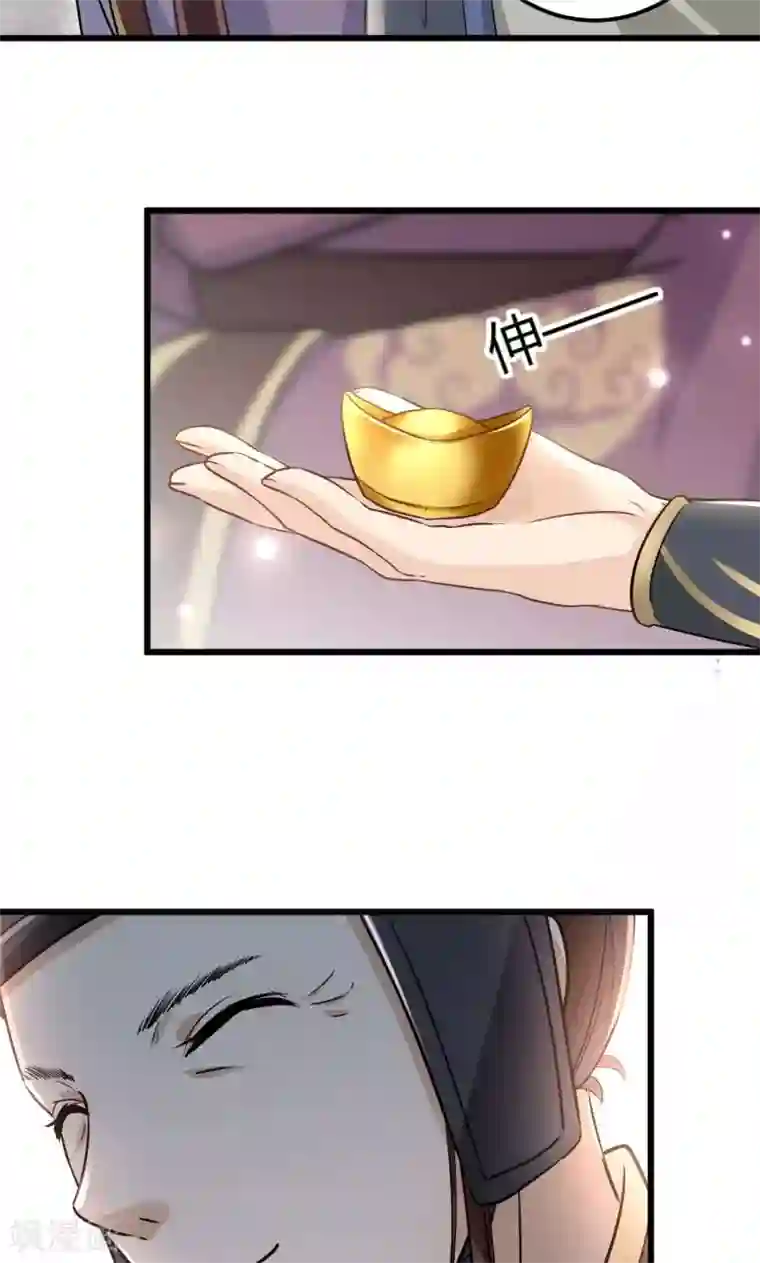 王爷你好帅第13话 阻拦