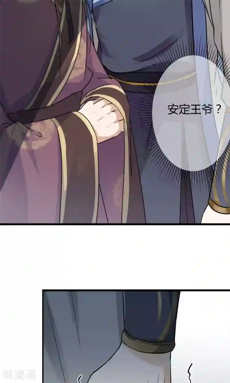 王爷你好帅第13话 阻拦