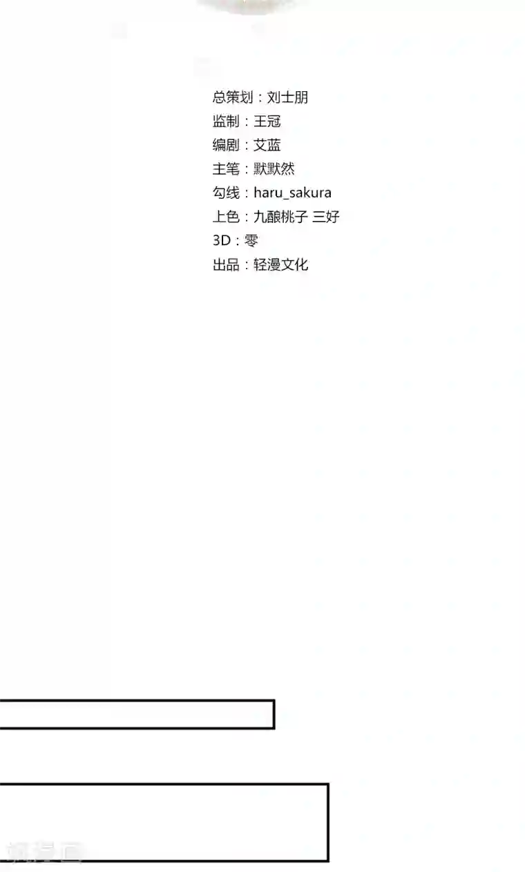 王爷你好帅第14话 佛堂