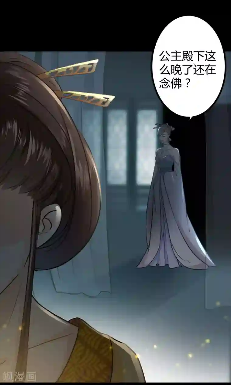 王爷你好帅第14话 佛堂