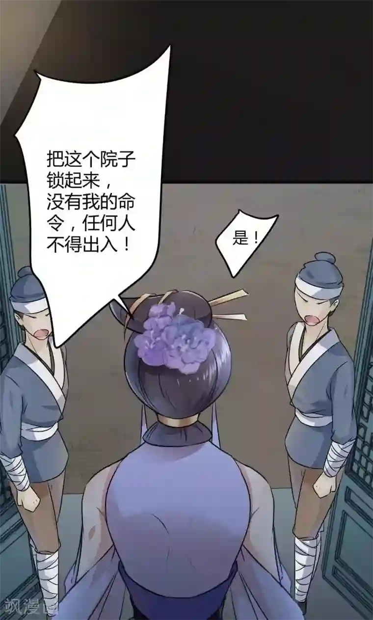 王爷你好帅第14话 佛堂
