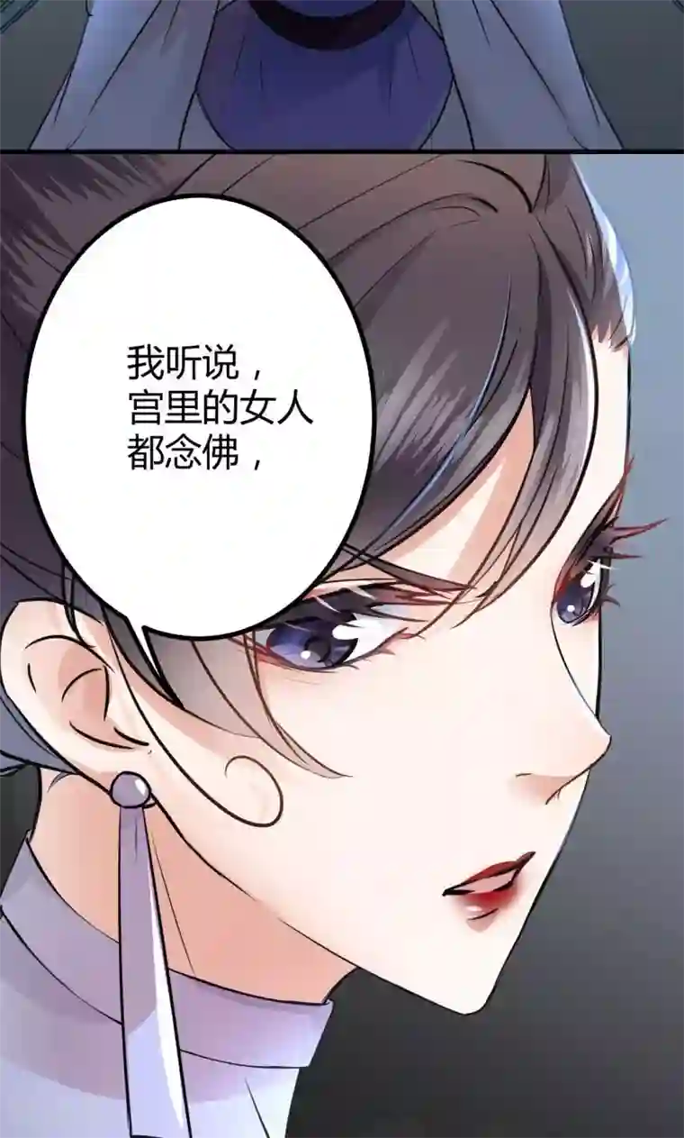 王爷你好帅第14话 佛堂