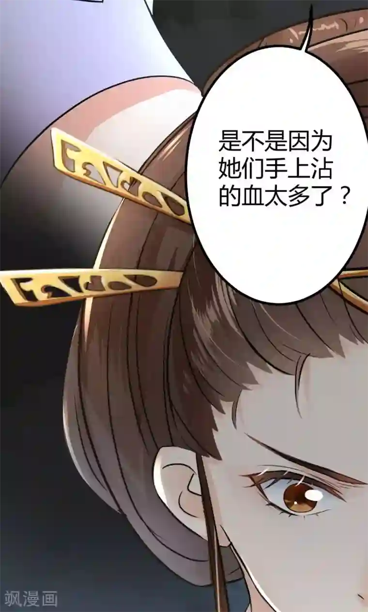 王爷你好帅第14话 佛堂