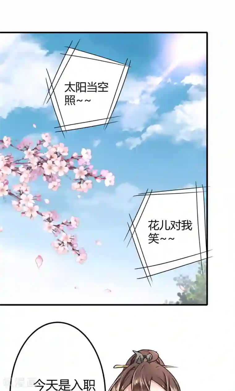 王爷你好帅第14话 佛堂