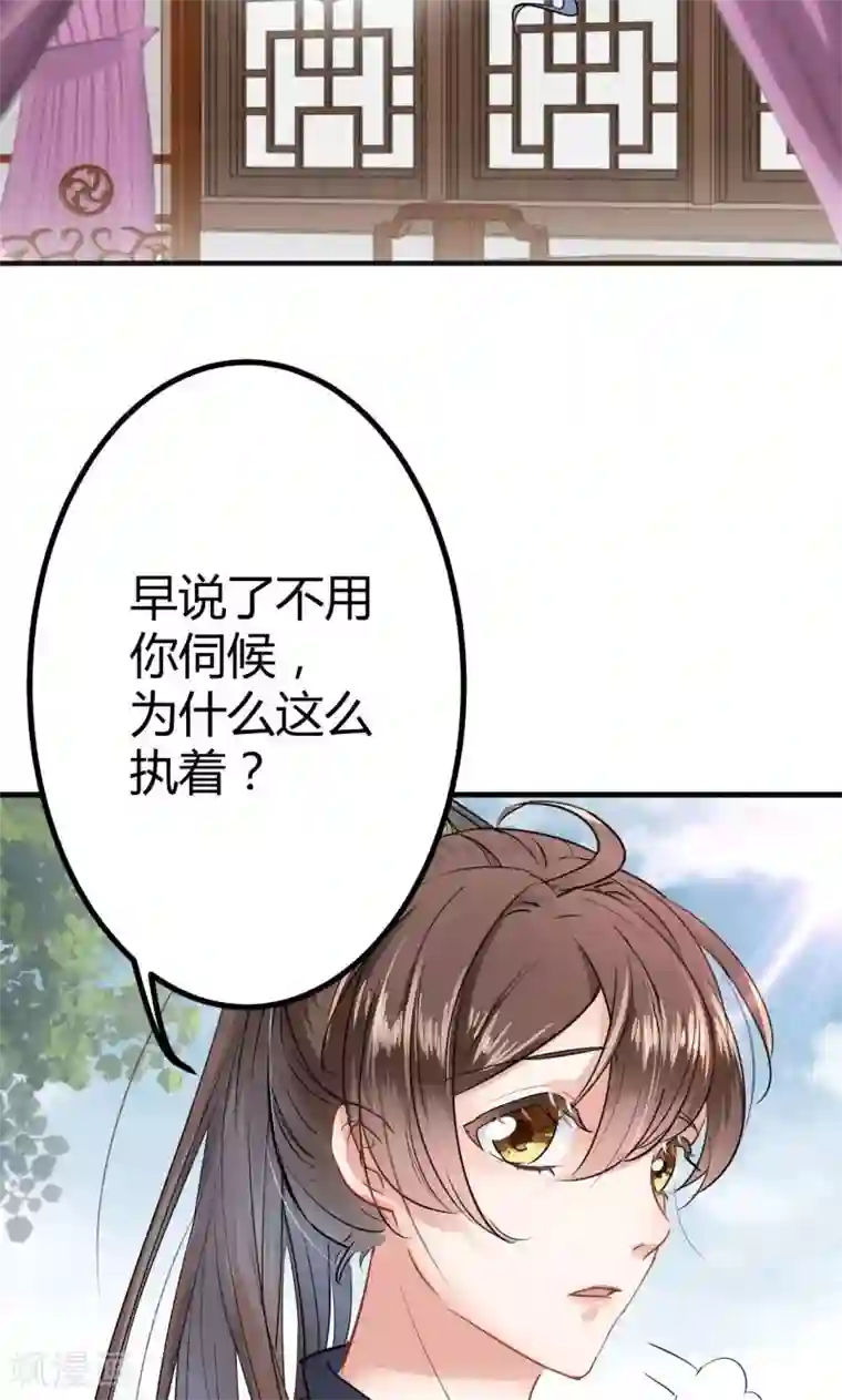 王爷你好帅第14话 佛堂