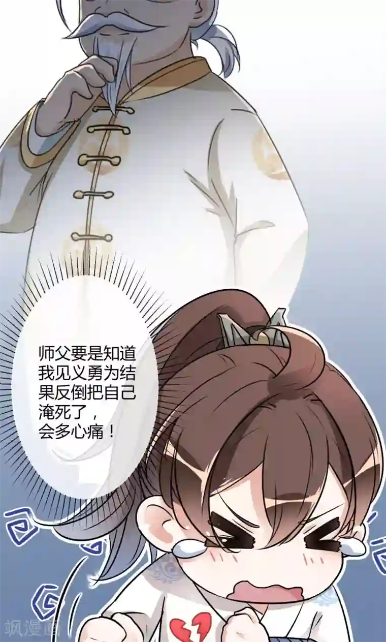 王爷你好帅第14话 佛堂