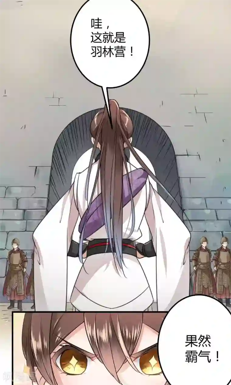 王爷你好帅第14话 佛堂