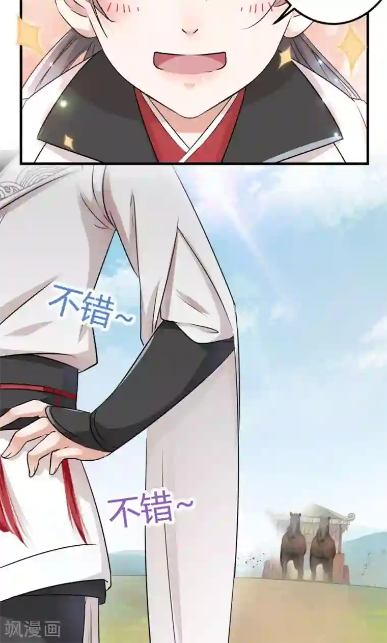 王爷你好帅第14话 佛堂
