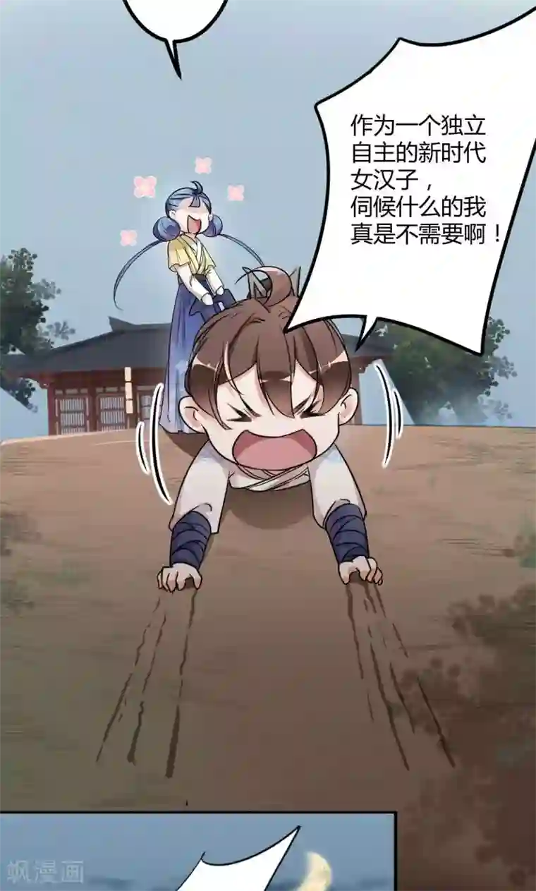 王爷你好帅第14话 佛堂