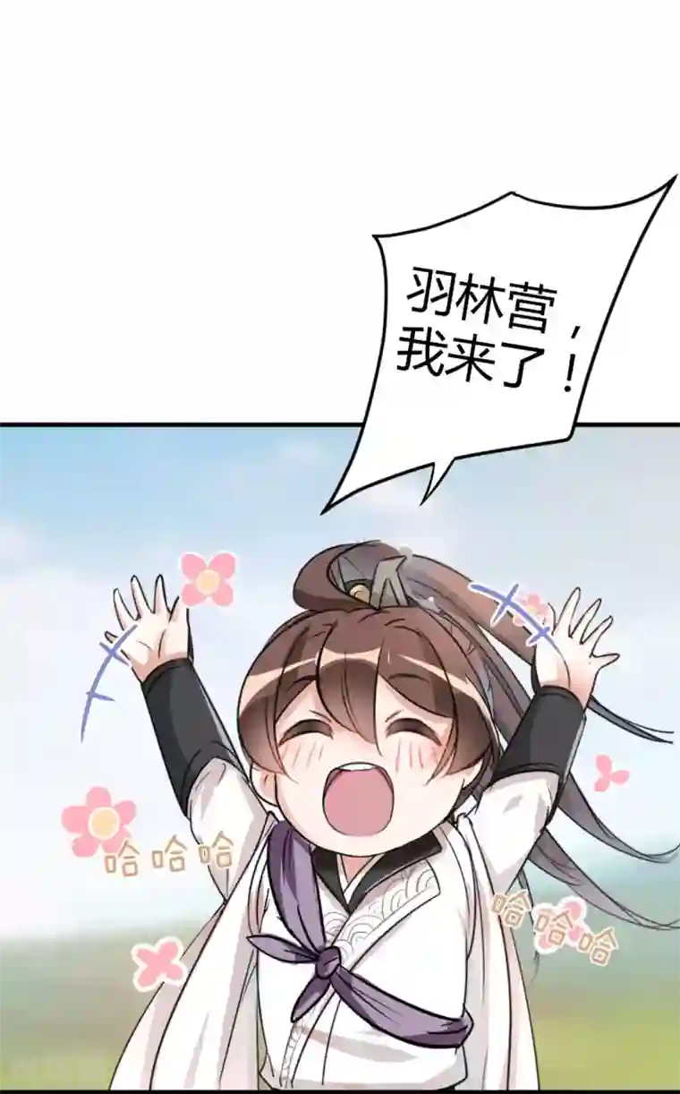 王爷你好帅第15话 羽林营