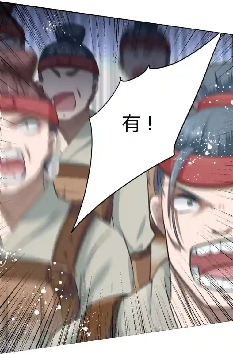 王爷你好帅第15话 羽林营