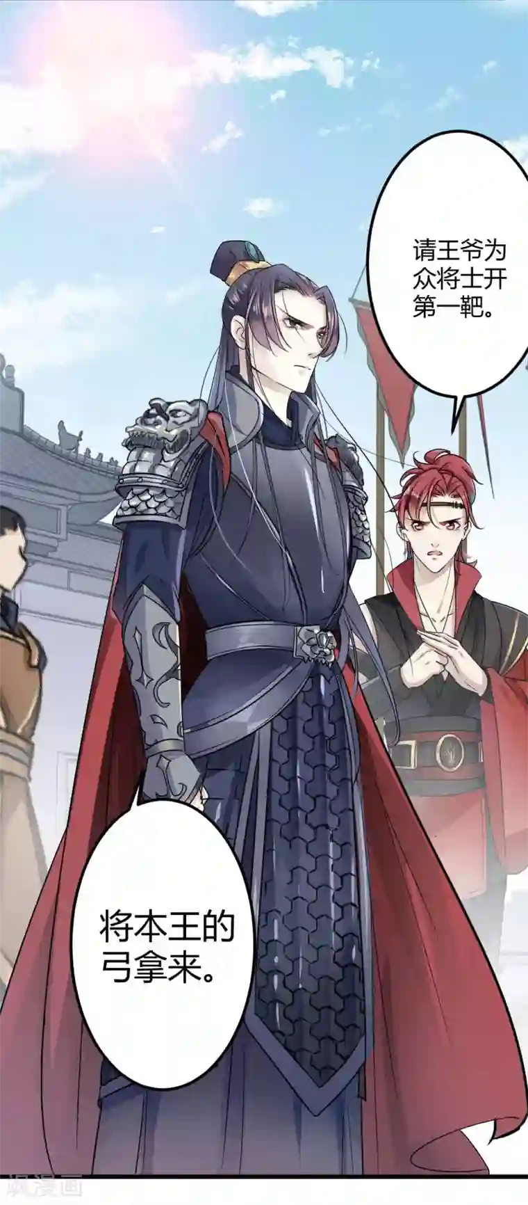 王爷你好帅第15话 羽林营