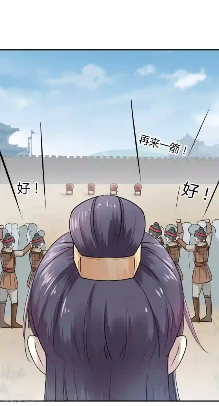 王爷你好帅第15话 羽林营