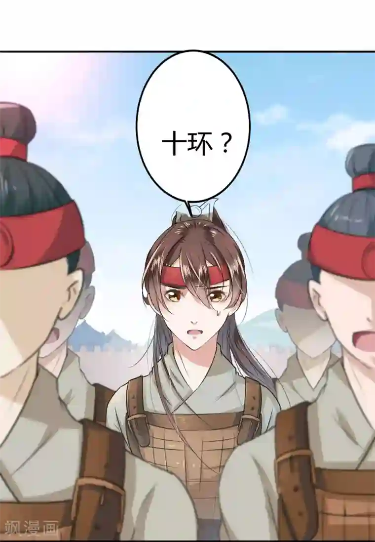 王爷你好帅第15话 羽林营