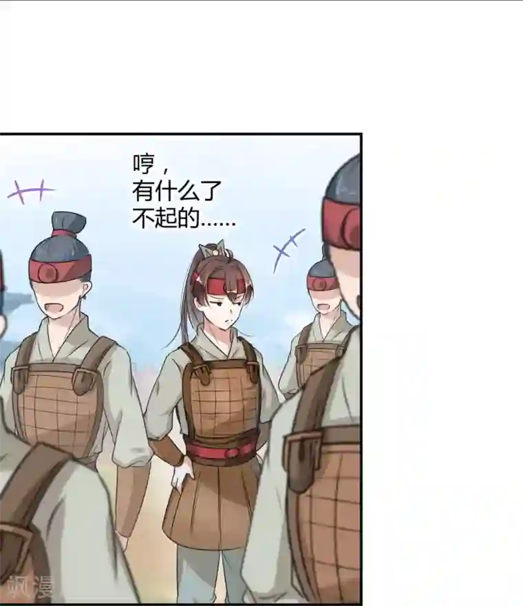 王爷你好帅第15话 羽林营