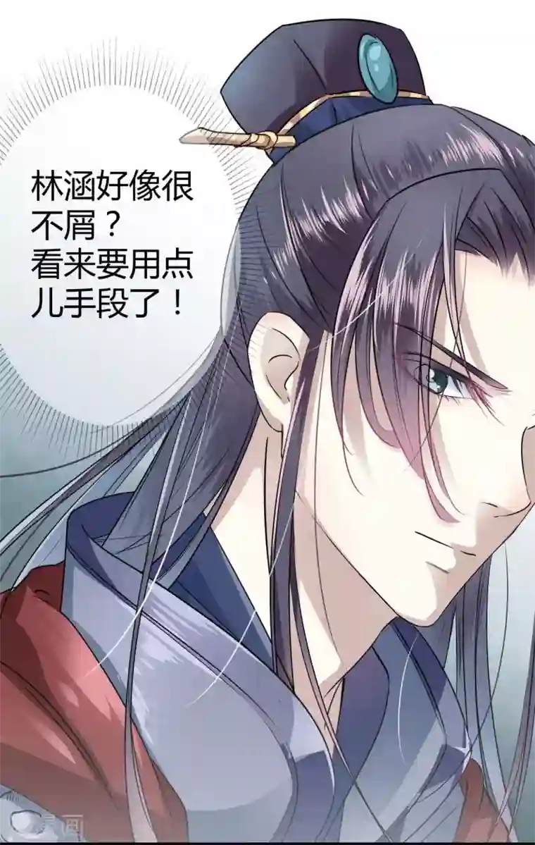 王爷你好帅第15话 羽林营