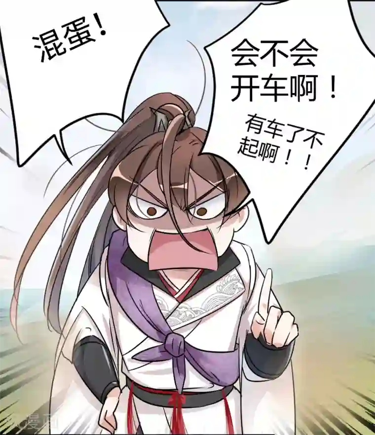 王爷你好帅第15话 羽林营