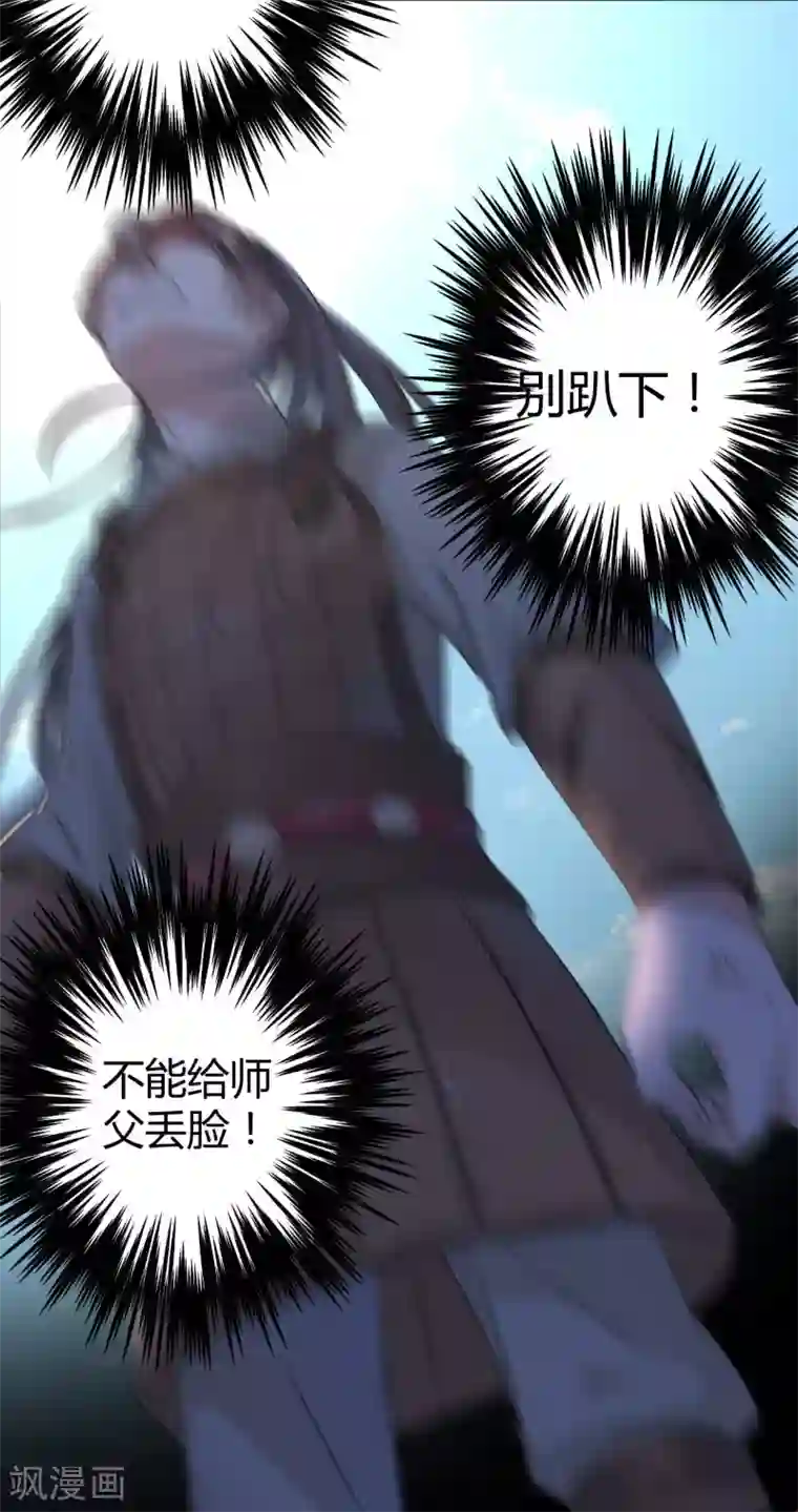 王爷你好帅第16话 真本事