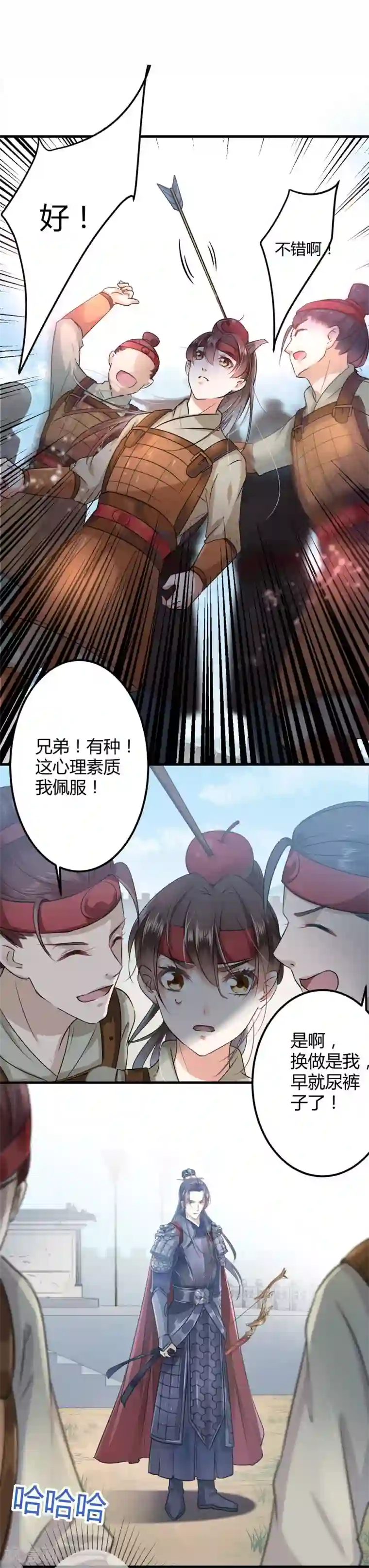 王爷你好帅第16话 真本事