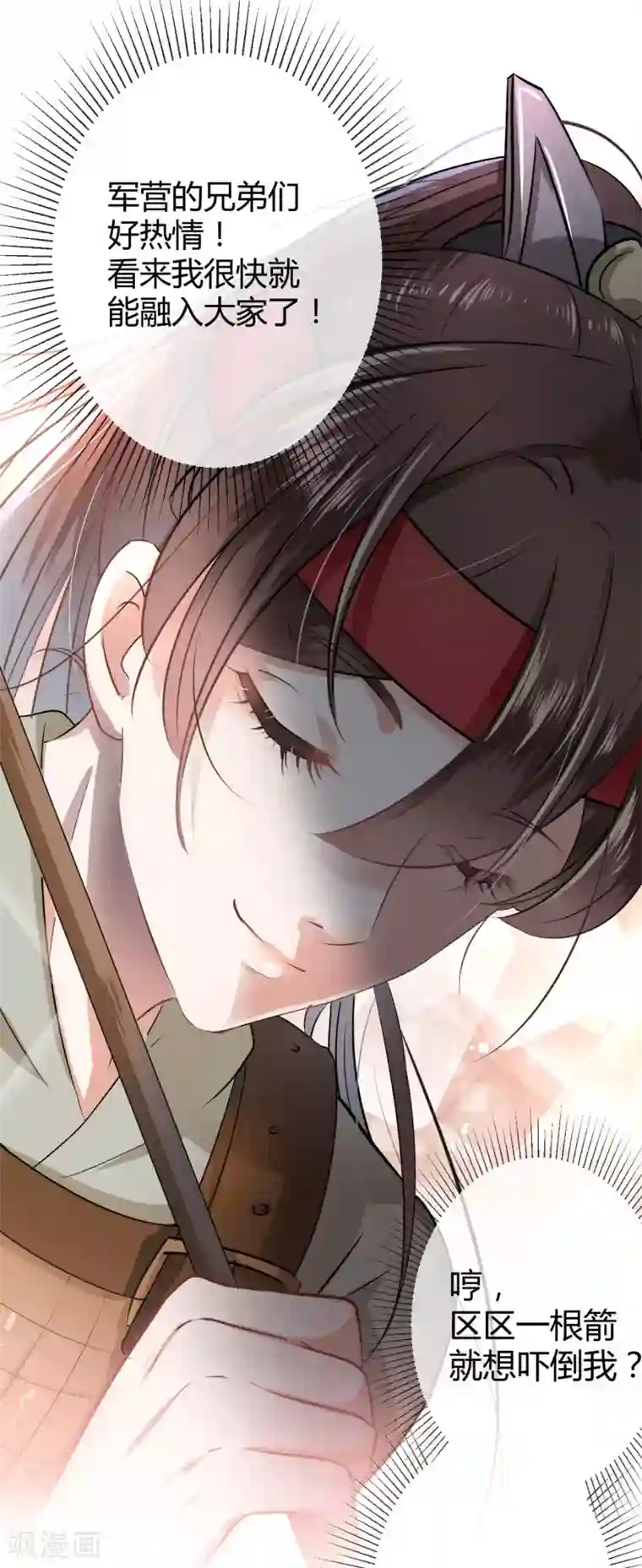 王爷你好帅第16话 真本事