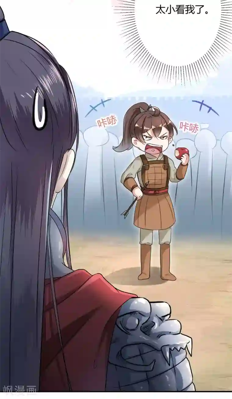 王爷你好帅第16话 真本事