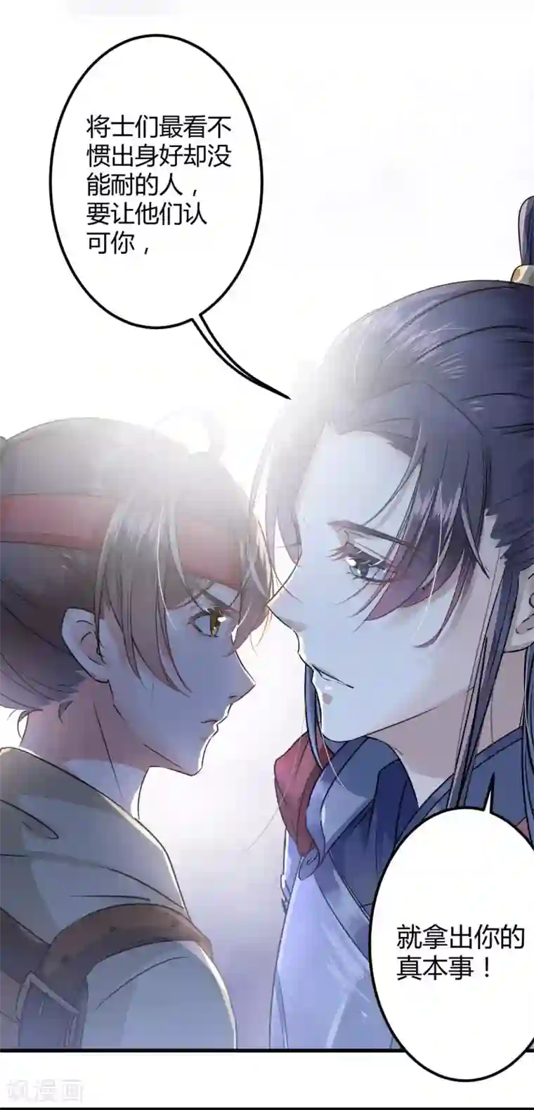 王爷你好帅第16话 真本事