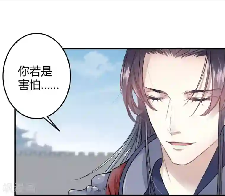 王爷你好帅第16话 真本事